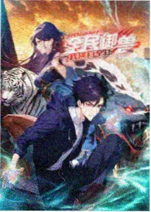 山脊漫游者动画封面