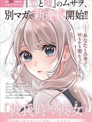 纸上银河漫画改编封面